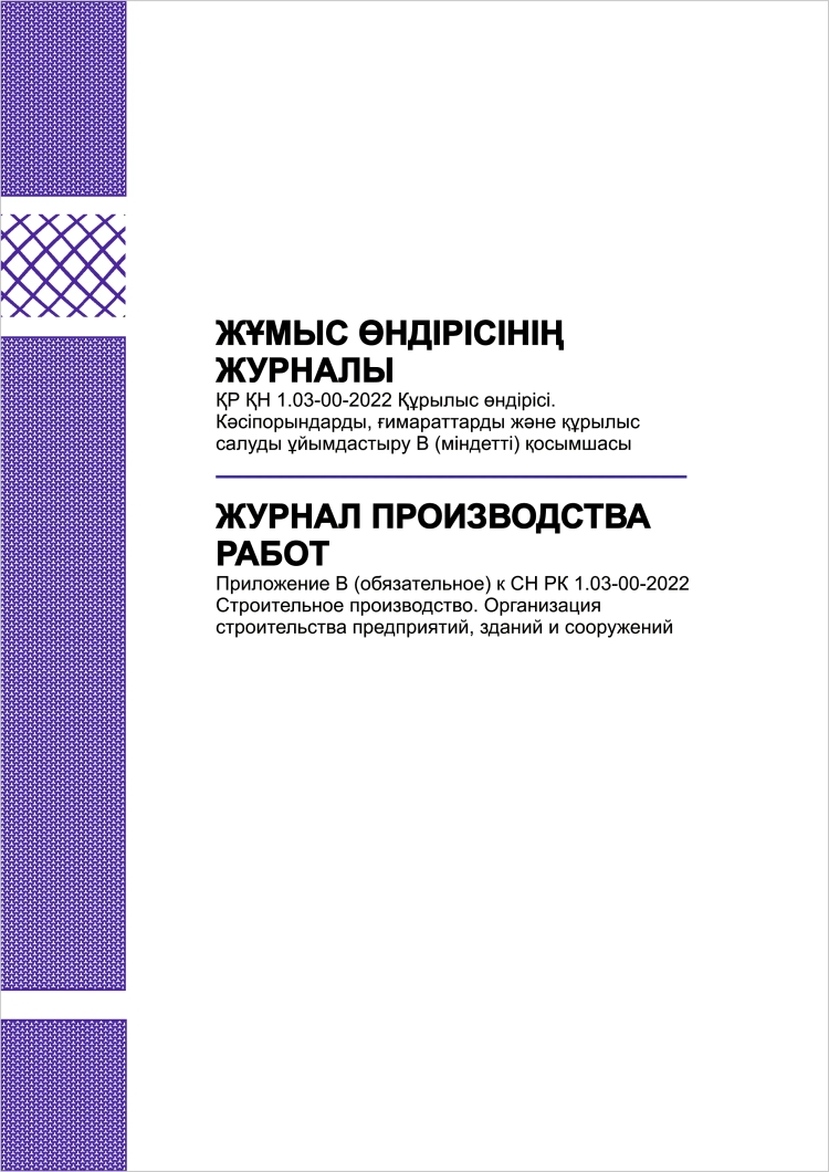 Исполнительная документация в строительстве